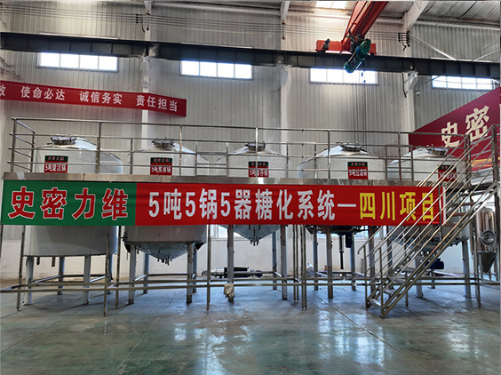 兴山精酿啤酒设备厂—10吨五锅五器糖化系统—东北项目